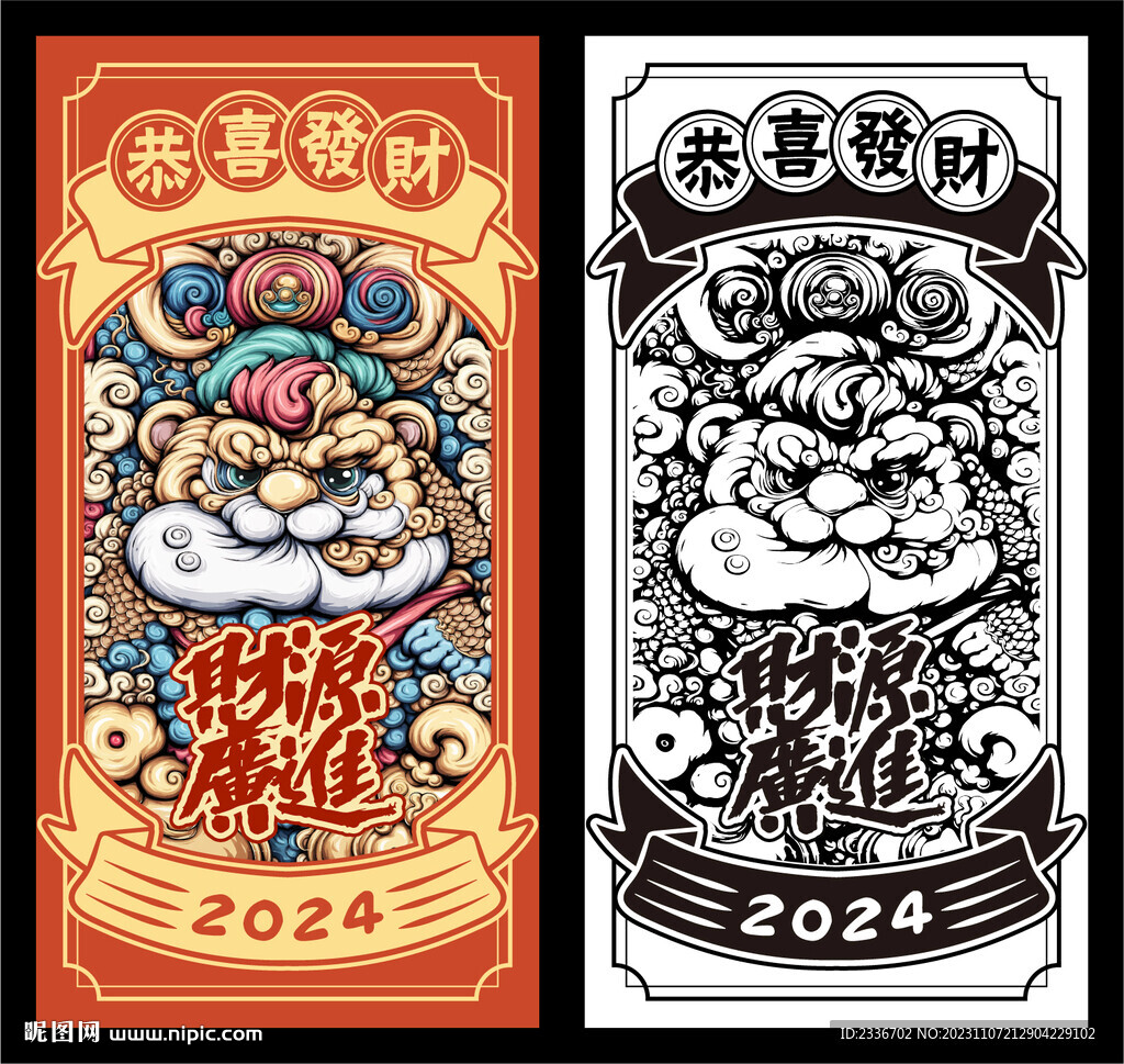 國潮風獅子
