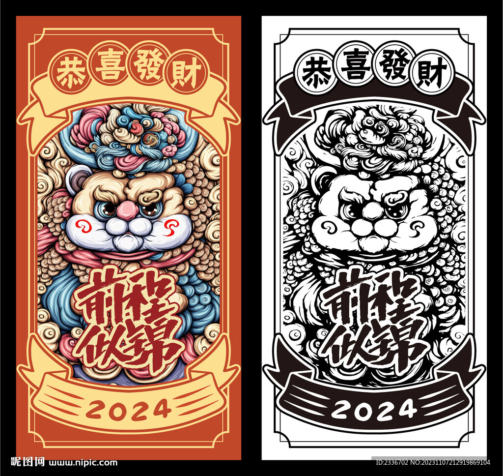 國潮風獅子