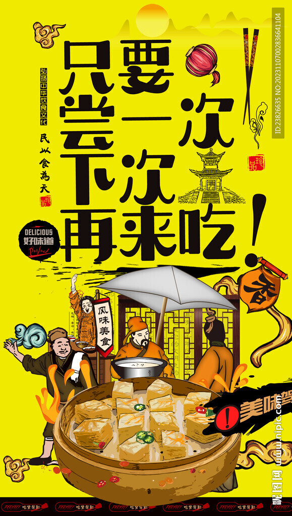 千層糕