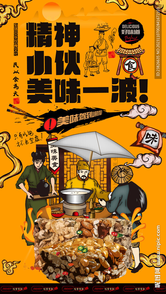 切糕