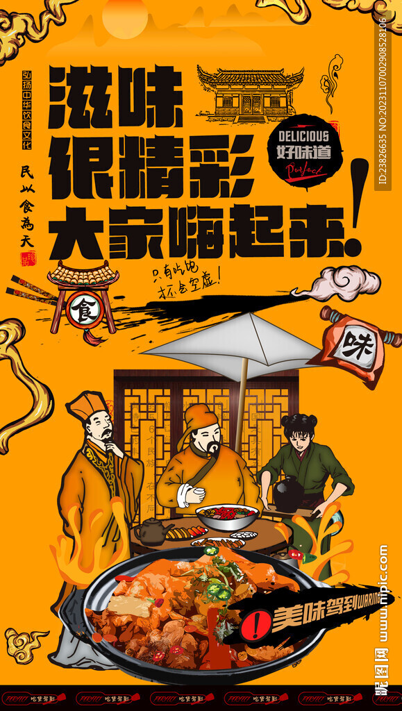 三杯雞海報(bào) 