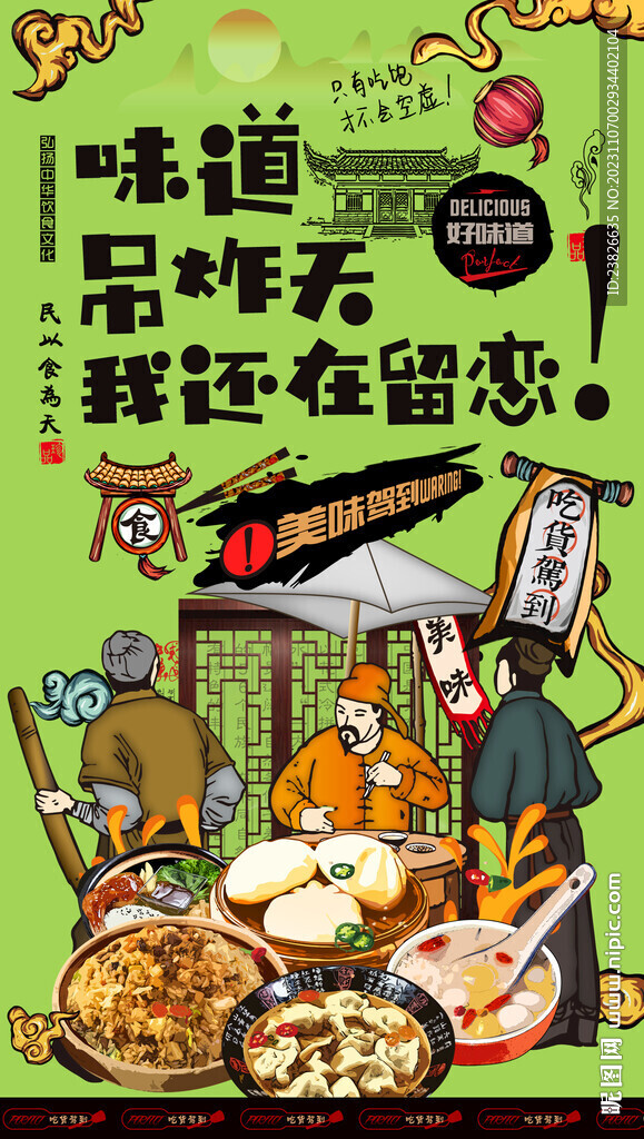 沙縣小吃