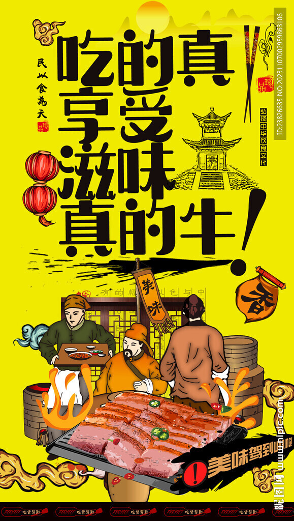 燒肉 