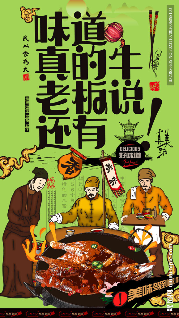 燒鴨 