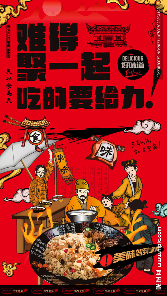手抓飯
