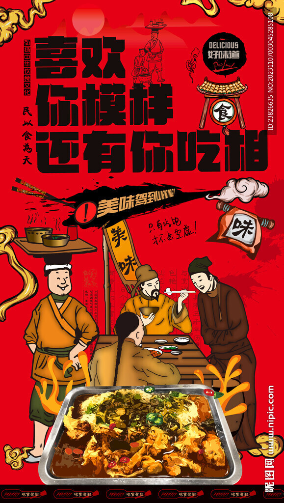 酸菜雞殼