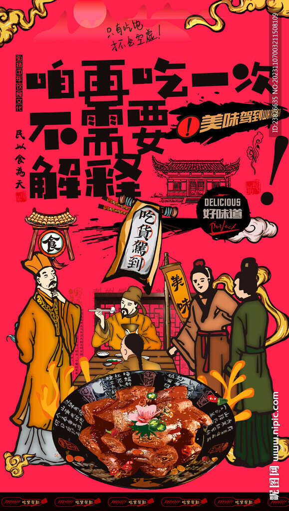 鴨脖
