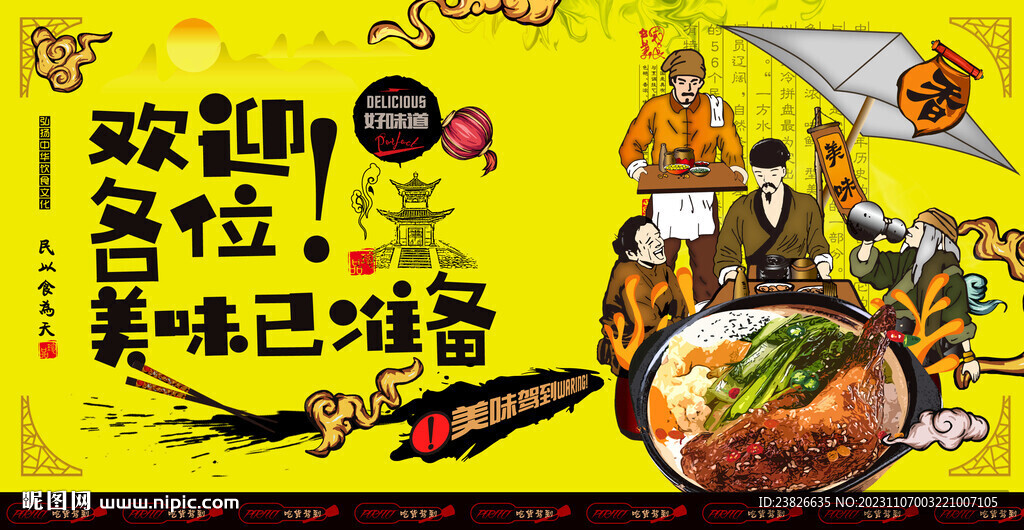 鴨腿飯