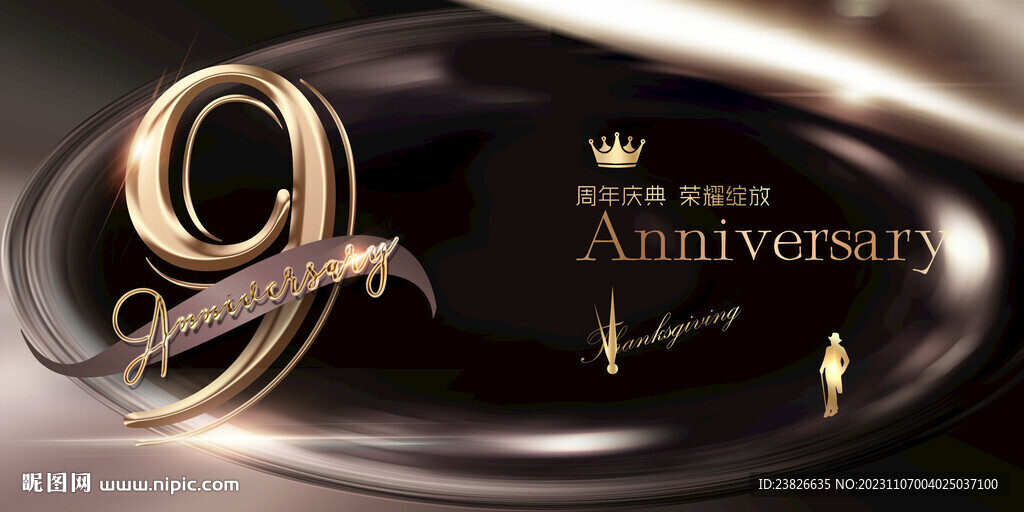 9周年