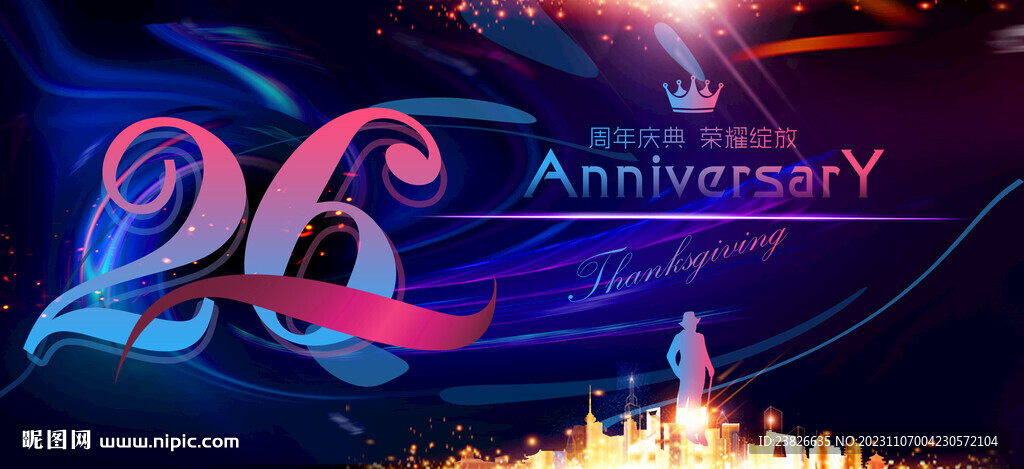 26周年慶