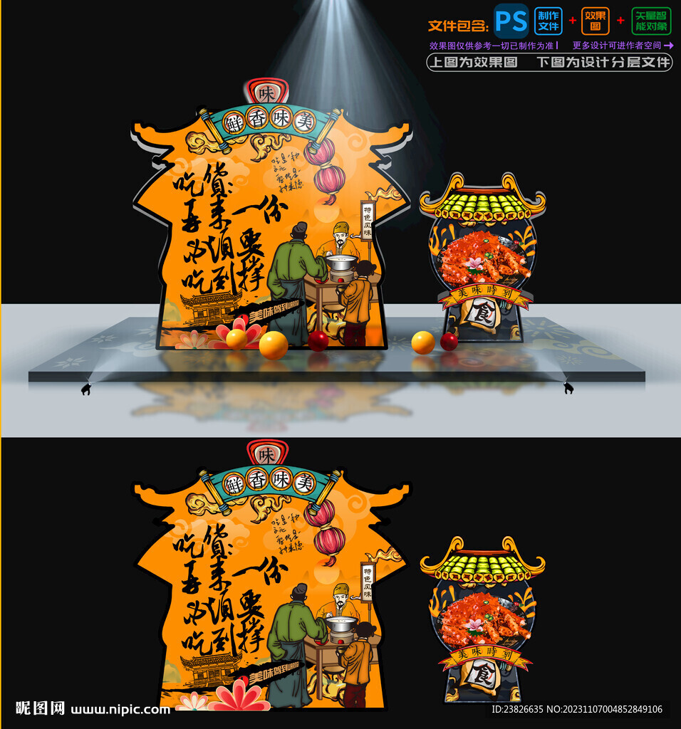 帝王蟹美陳
