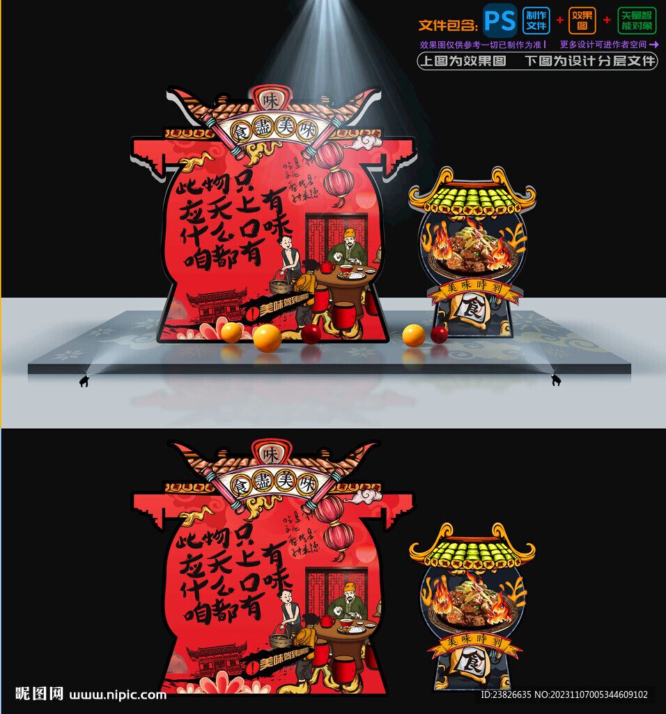 醉鵝美陳