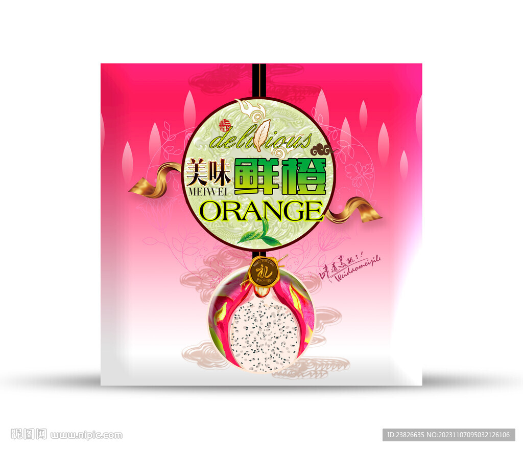 火龍果包裝 效果分層文件