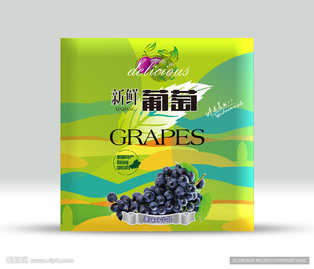 葡萄包裝 效果分層