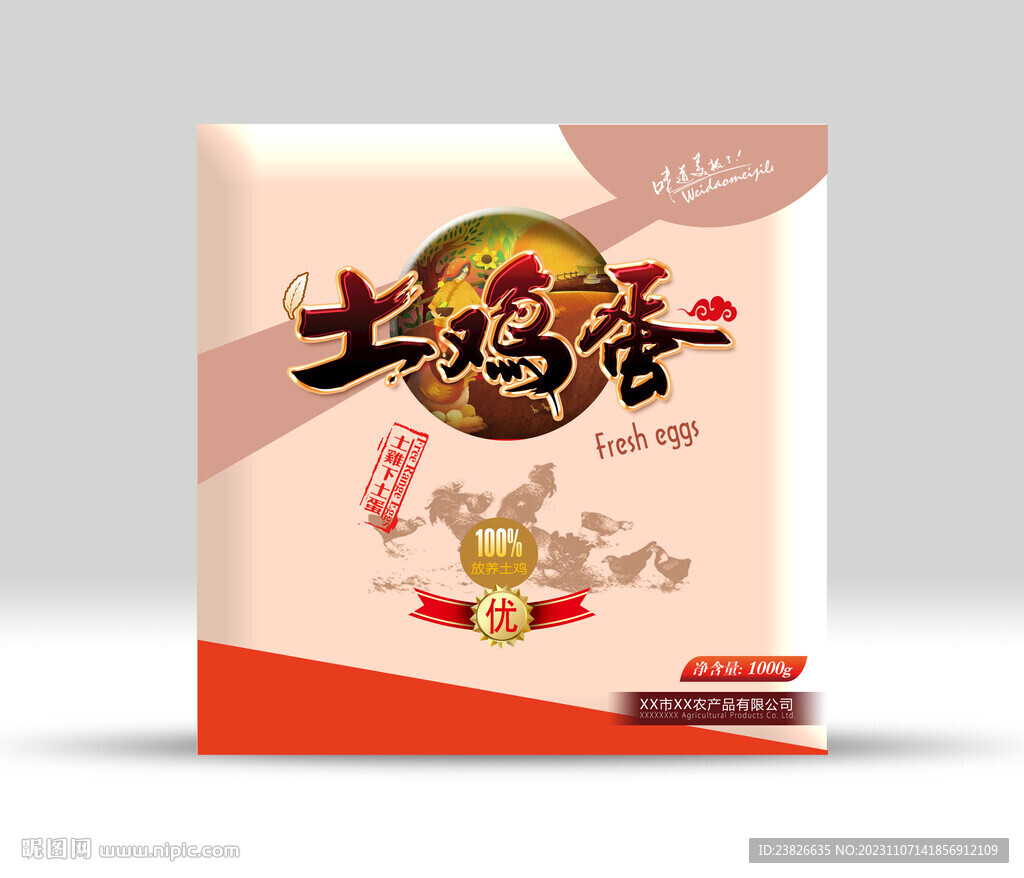 土雞蛋包裝 效果源文件