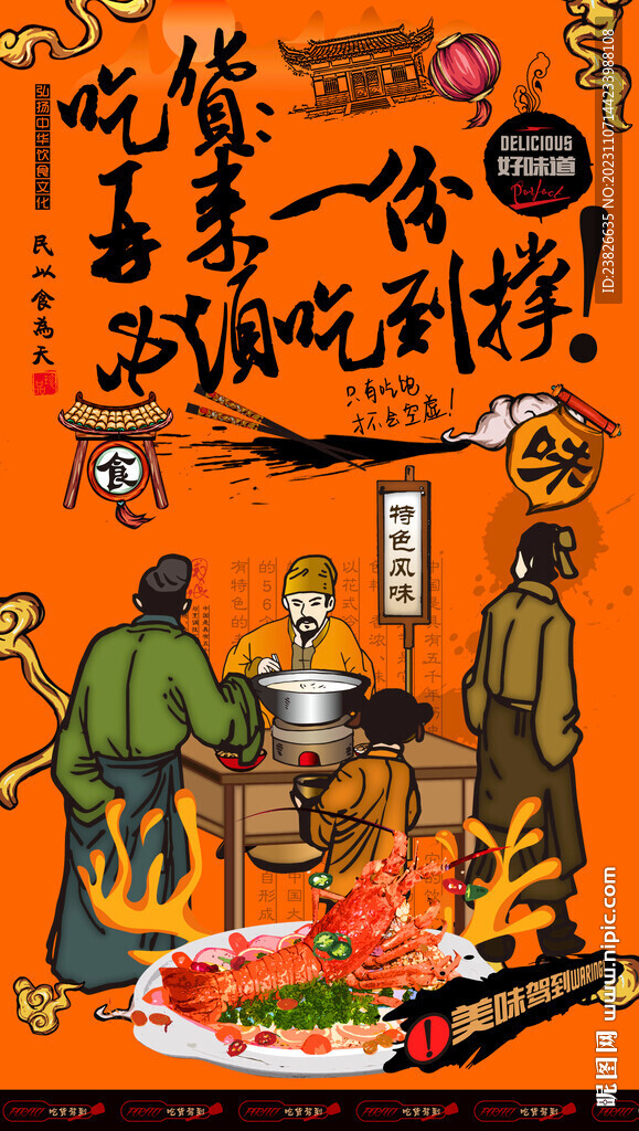 澳洲龍蝦