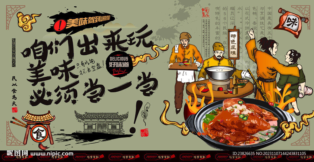 八寶鴨