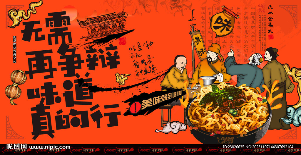 拌面