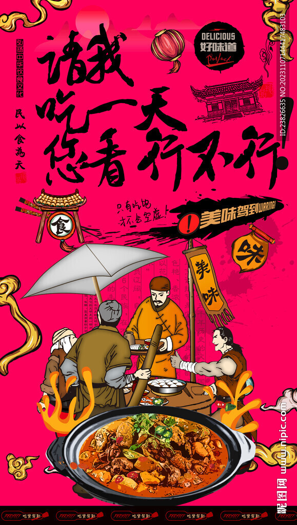 沂蒙炒雞