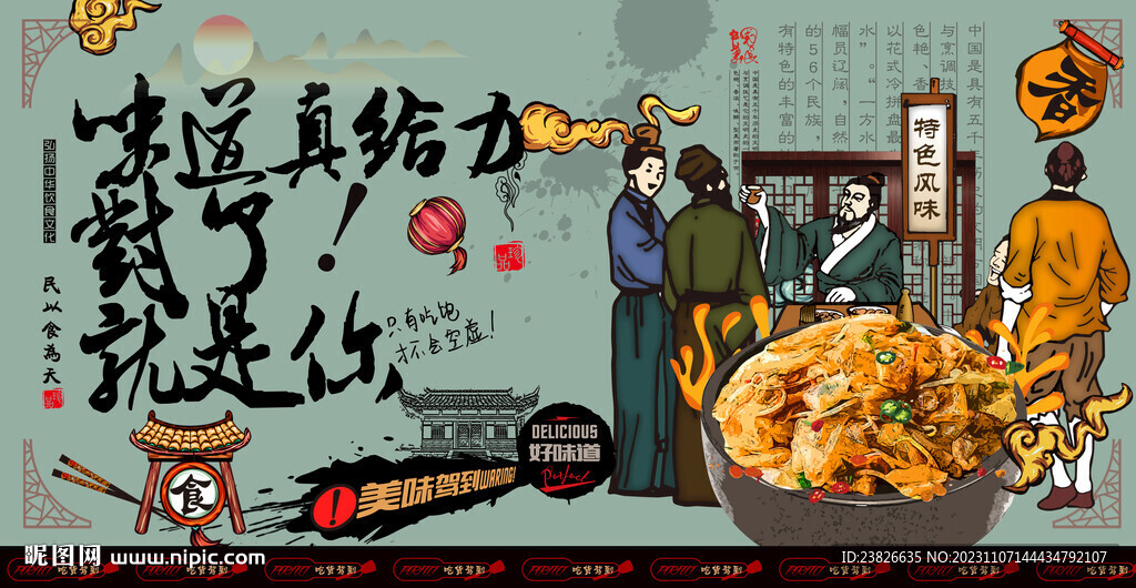 陳村粉