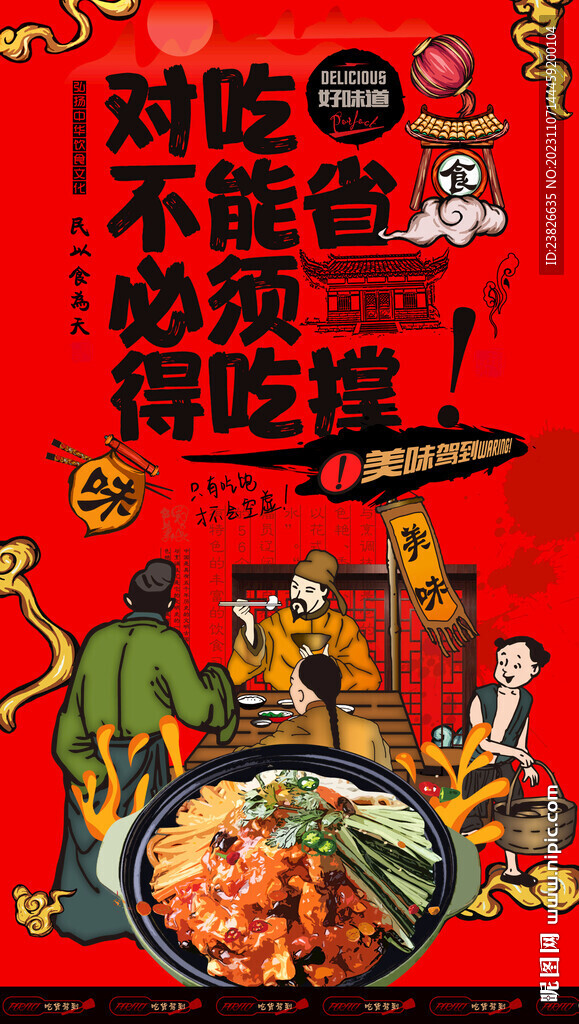 打鹵面
