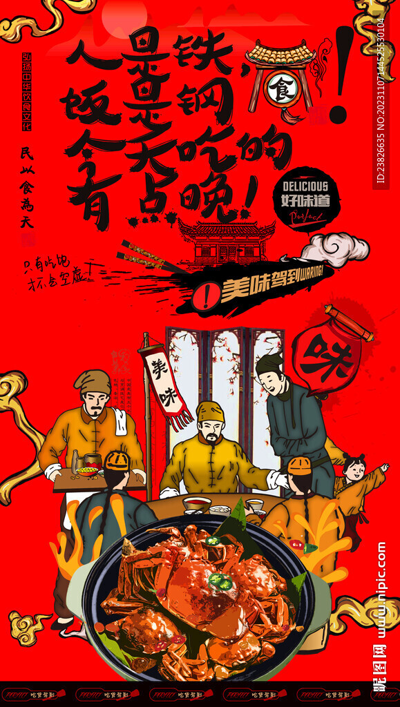 大閘蟹