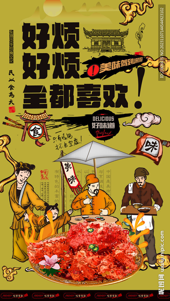 帝王蟹