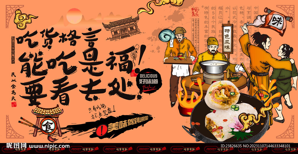 飯團