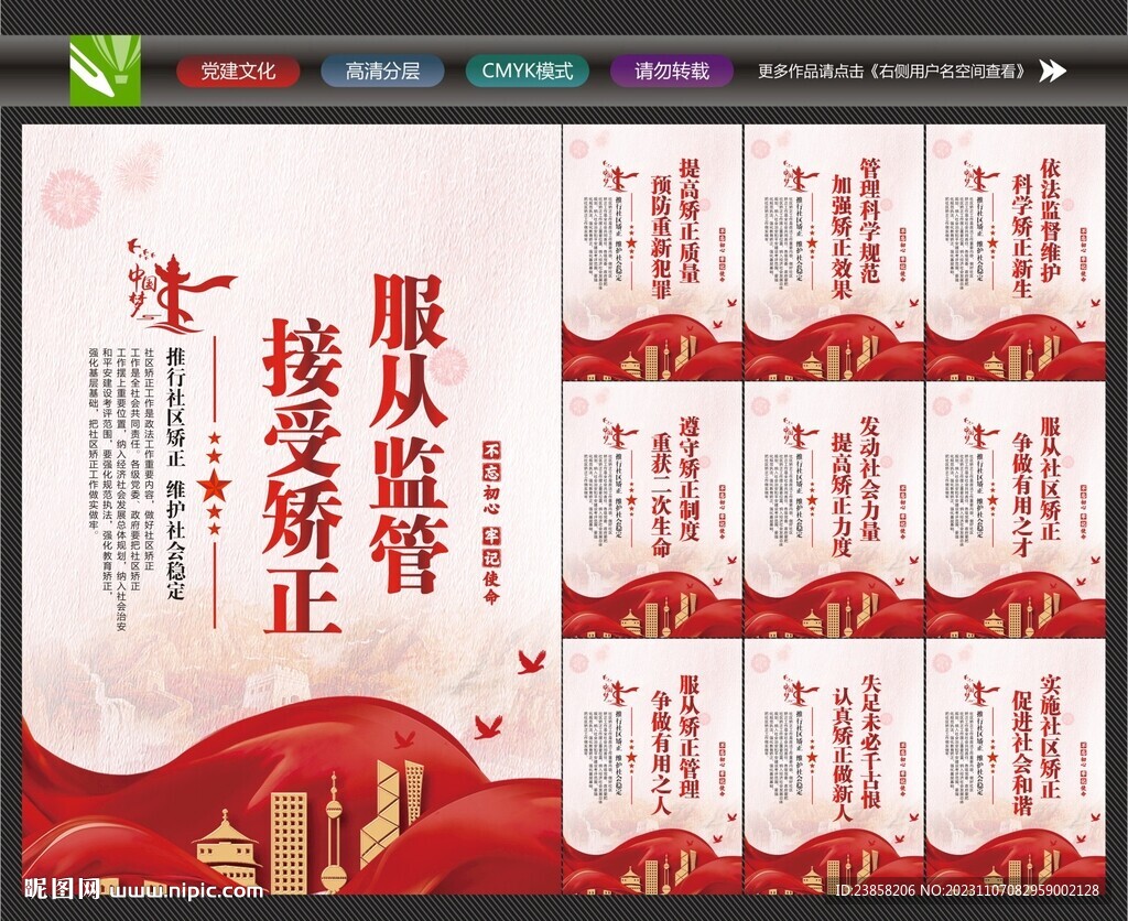 社區(qū)矯正中心