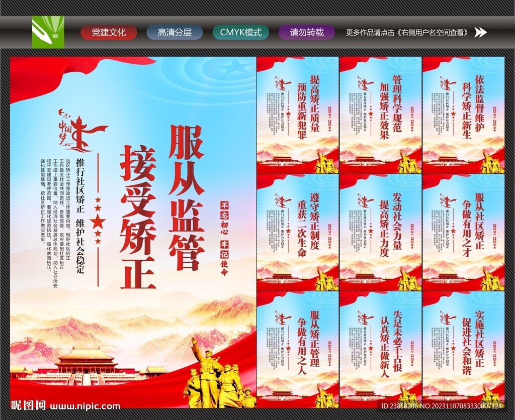 社區矯正中心