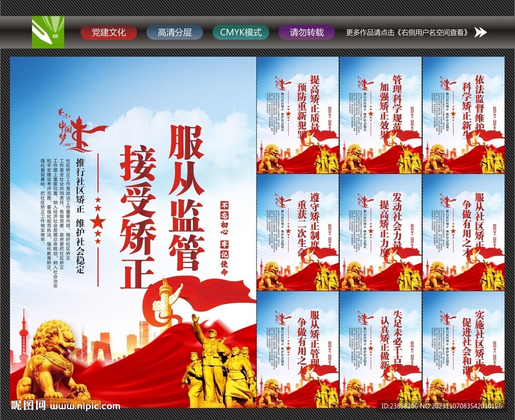 社區(qū)矯正文化