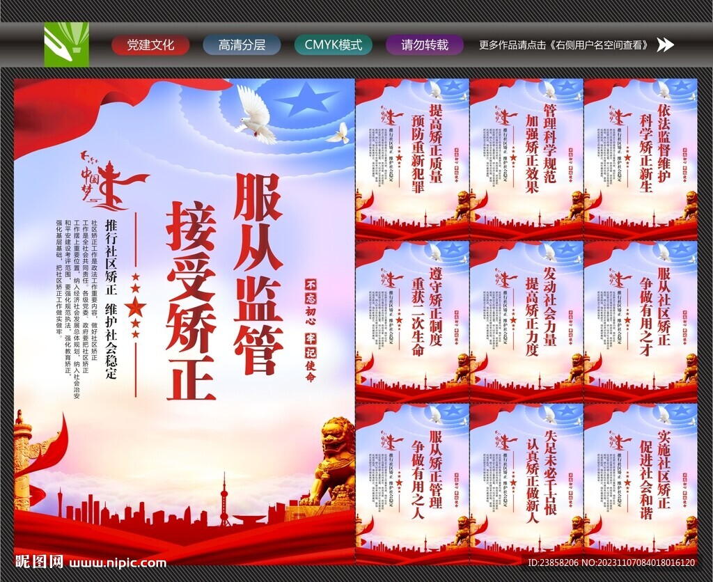 社區(qū)矯正