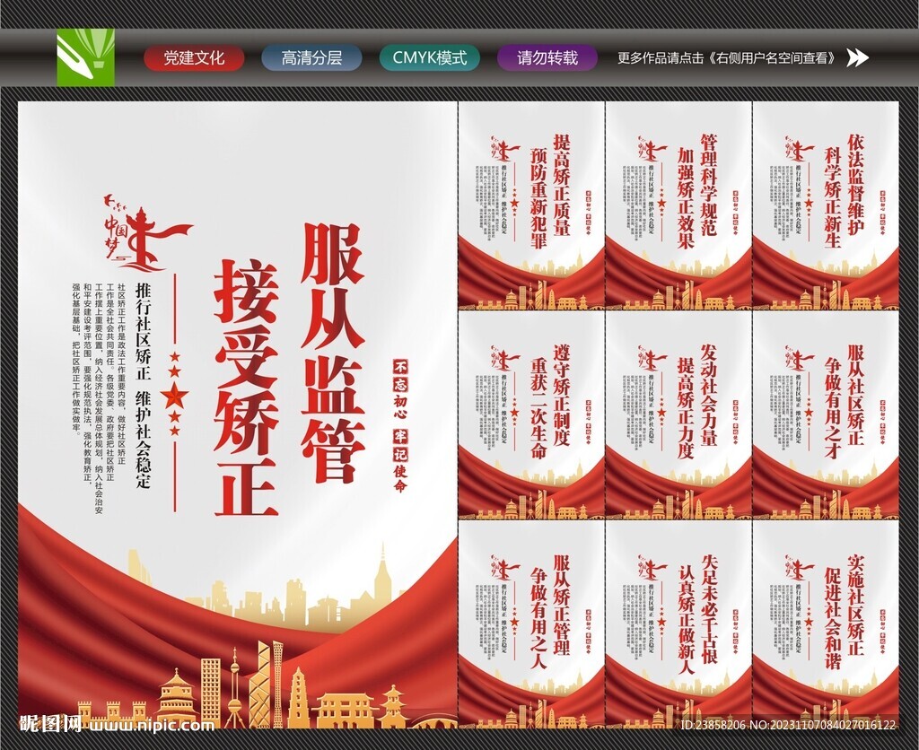 社區(qū)矯正