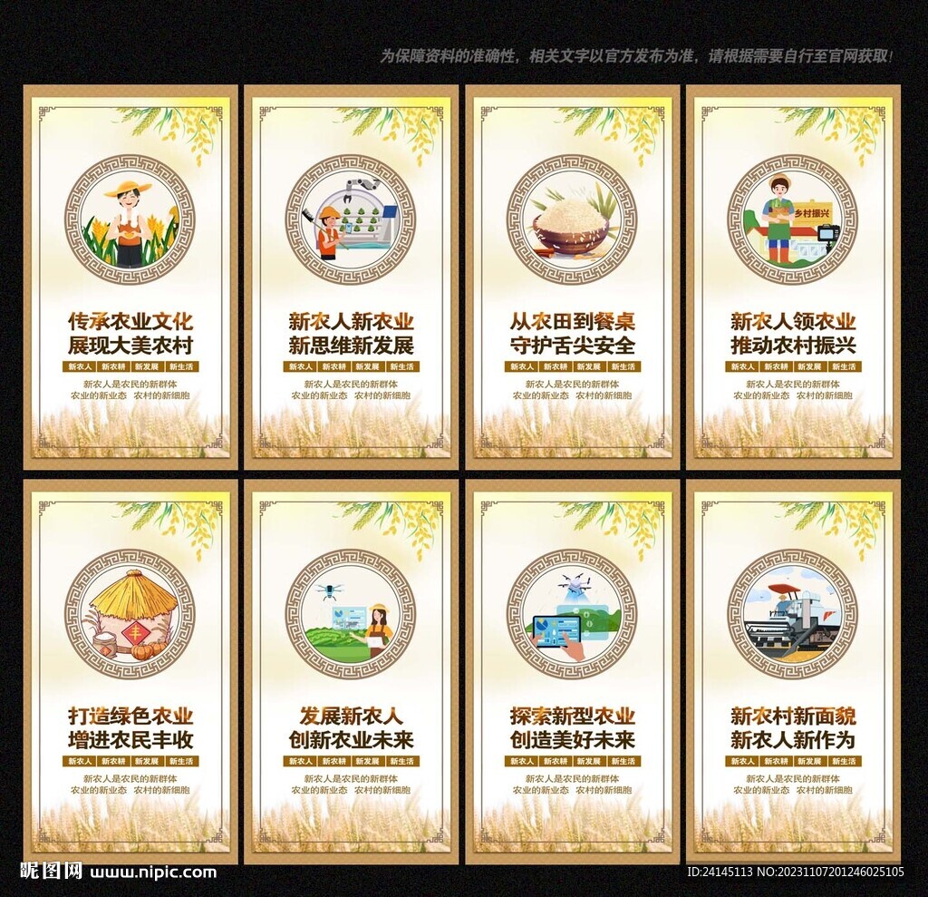 新農(nóng)人