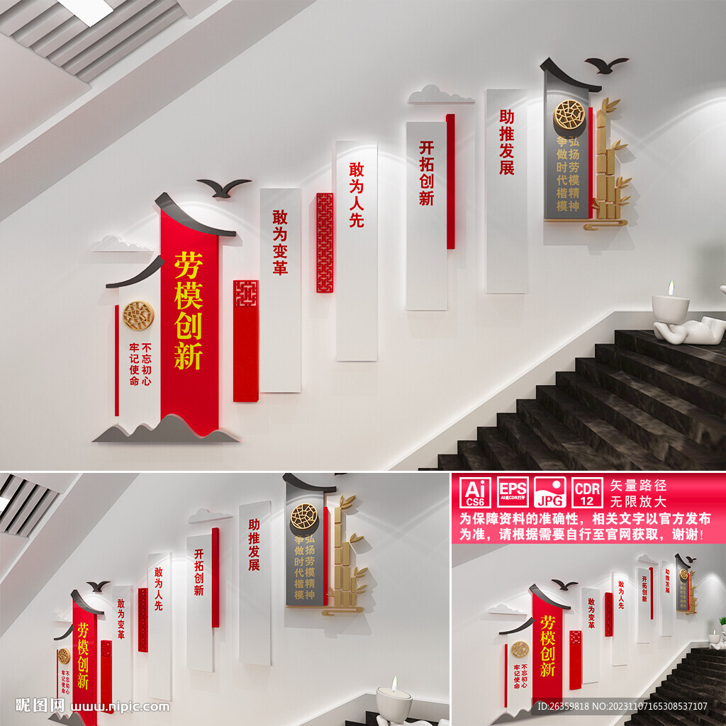 勞模創(chuàng)新文化墻