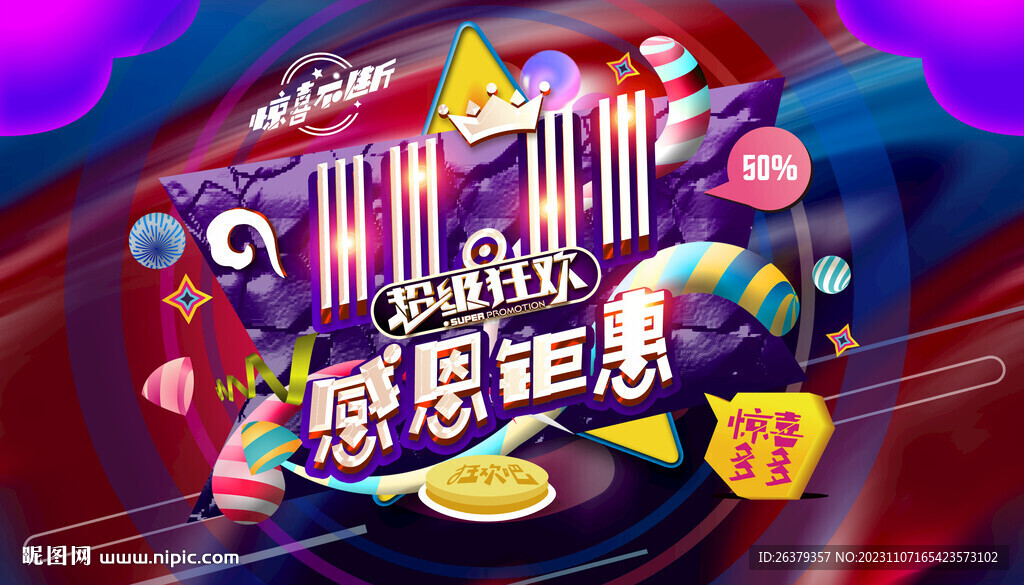 雙十一