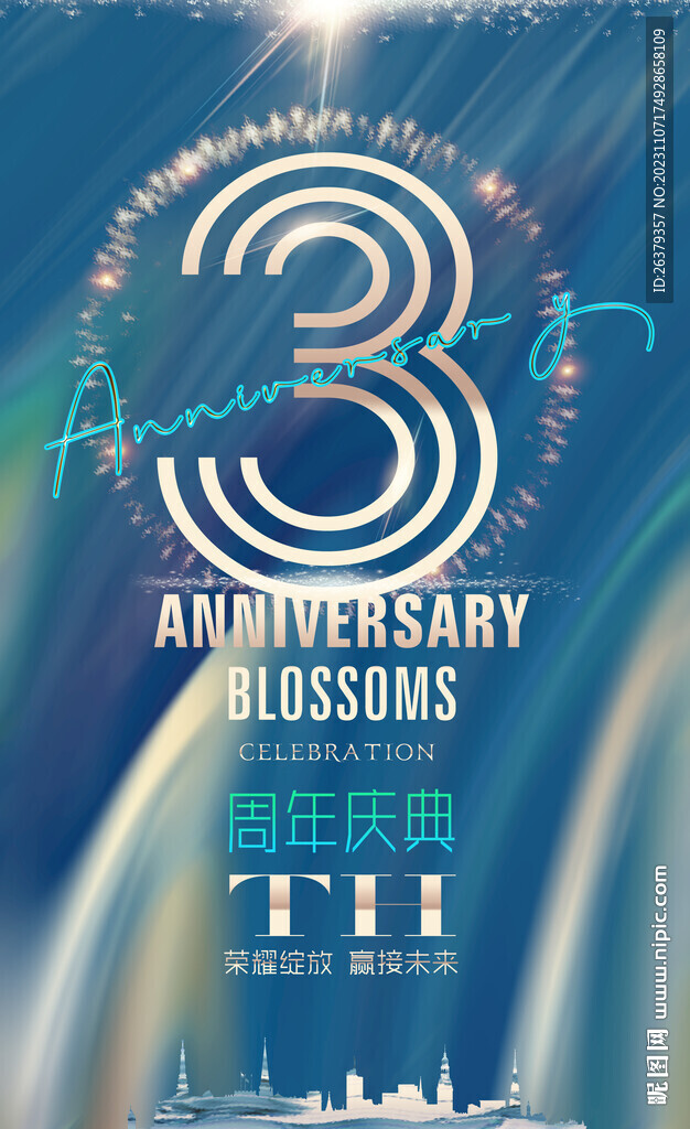 3周年慶