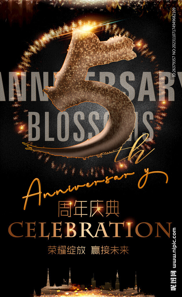 5周年慶