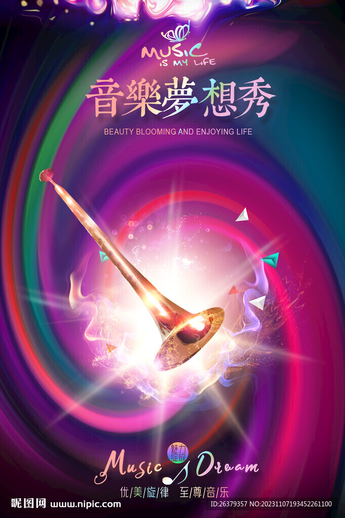 嗩吶