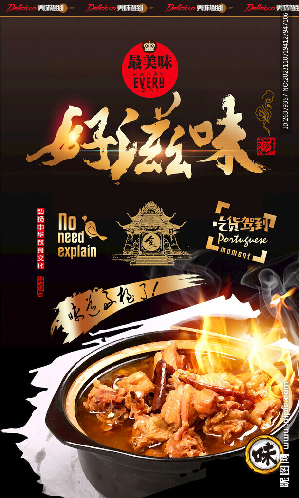 小雞燉蘑菇