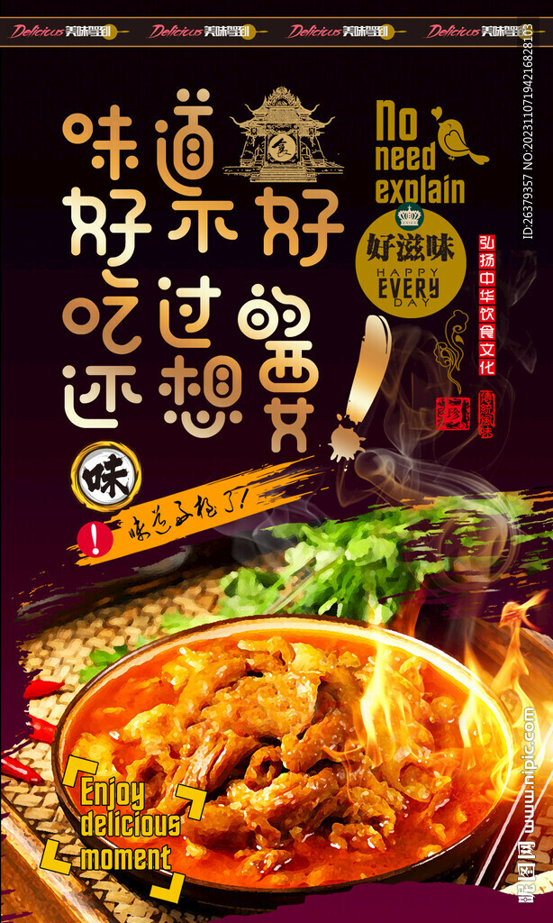 羊羔肉
