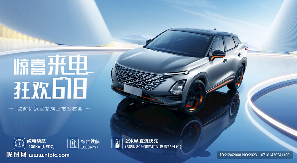 汽車海報