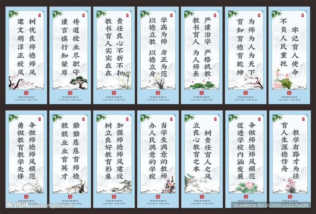 校園標(biāo)語(yǔ)