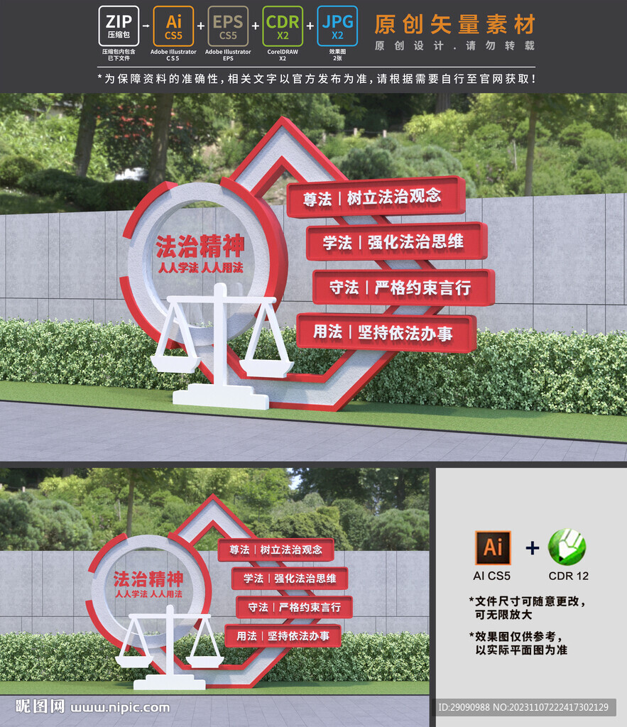 法治小品