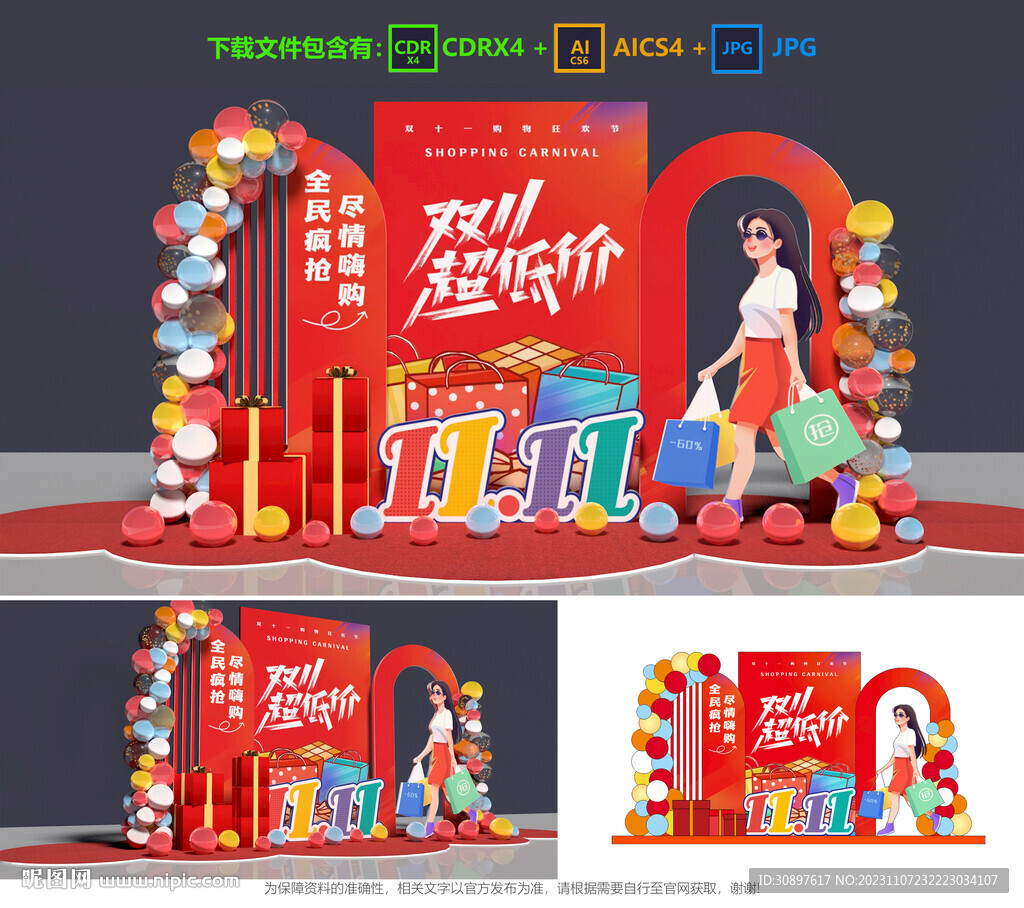 雙11美陳