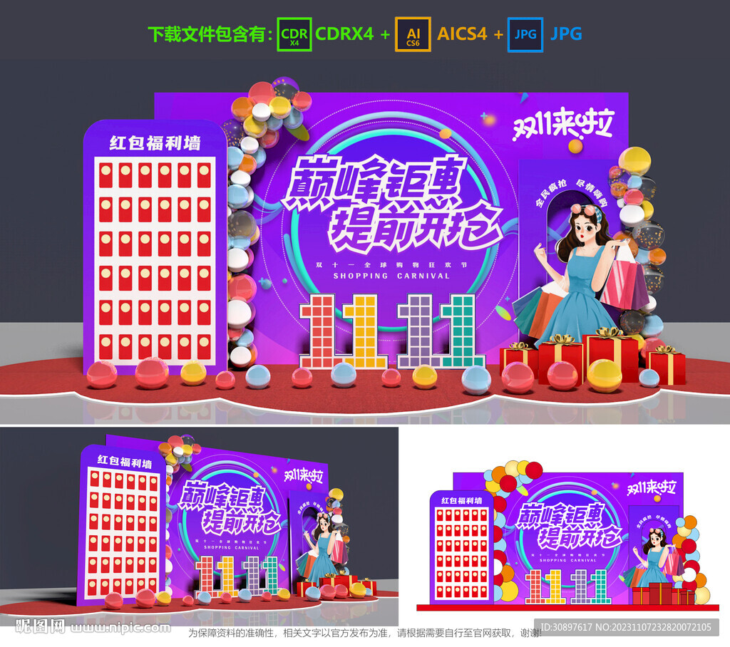 雙十一美陳