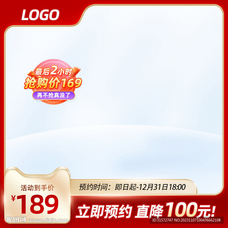 雙12主圖