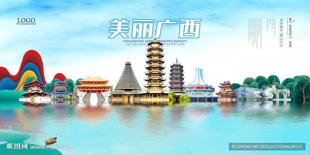 廣西