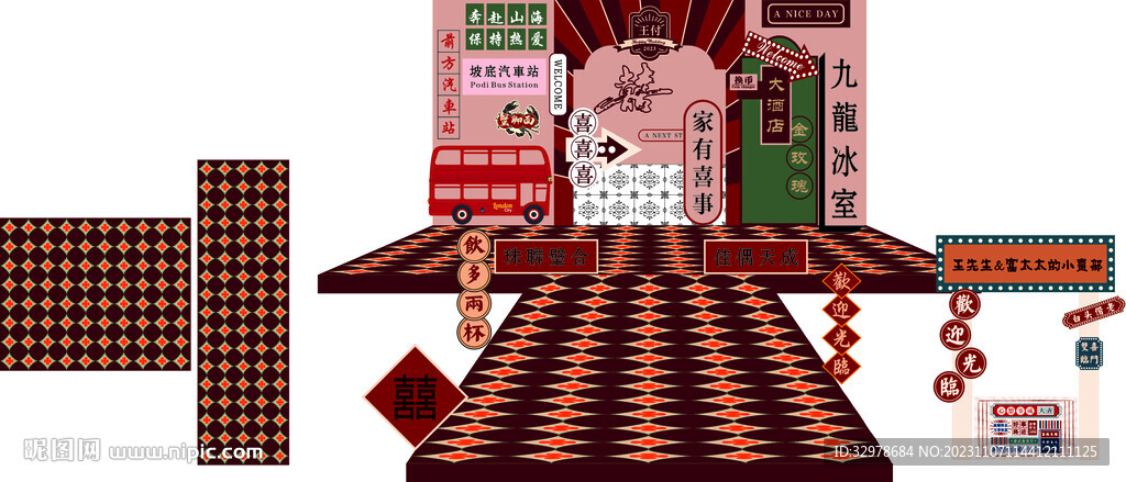港式婚禮