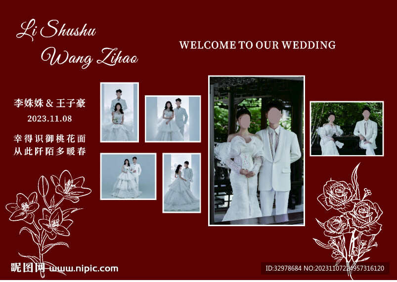 婚禮照片墻